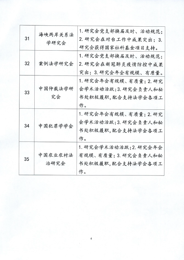 微信图片_202012212322143.png