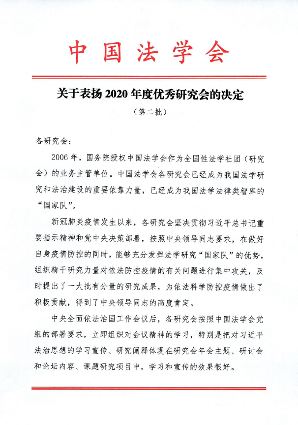 微信图片_20201221232214.png